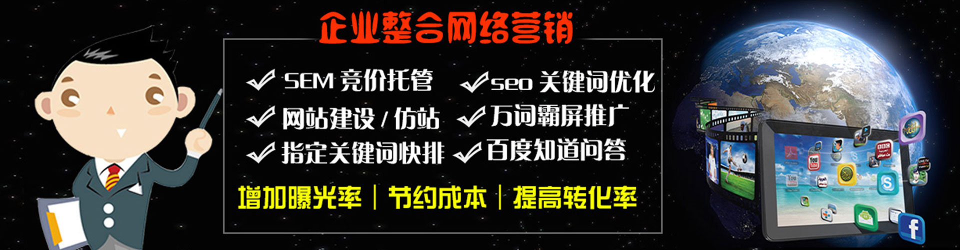 盈江网络推广开户
