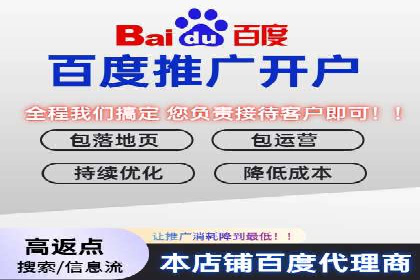 百度推广返点，助力中小企业成长